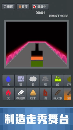 粉末沙盒游戏新版