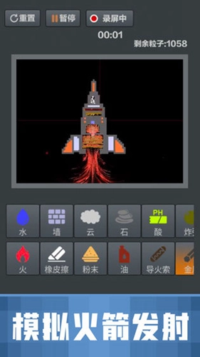 粉末沙盒游戏新版