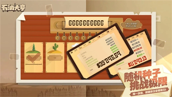 石油大亨正版