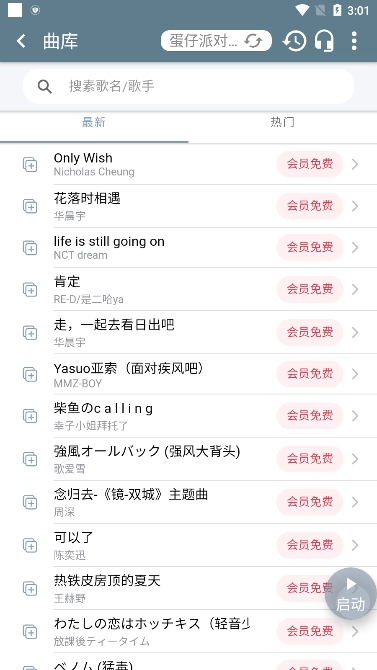 Shida弹琴助手2025