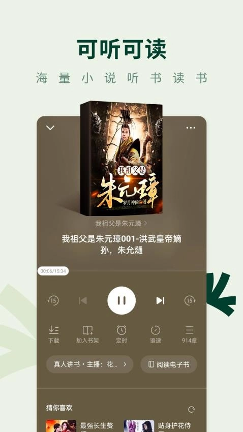 常读小说2025最新版图4