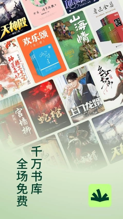 常读小说2025最新版图3