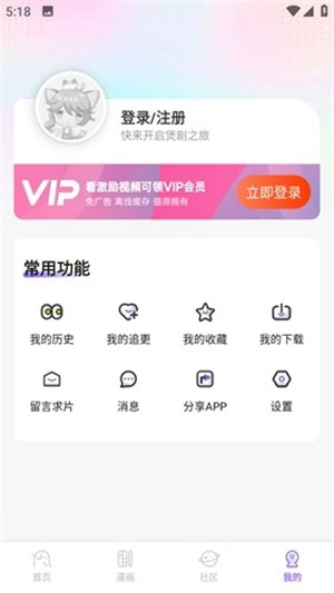 miomio动漫图4