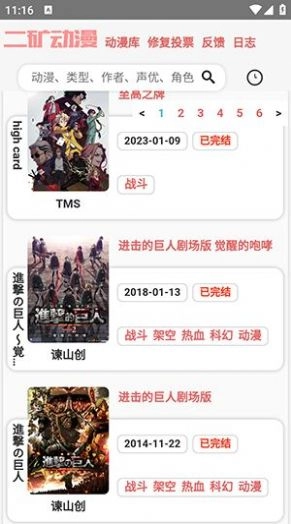 二矿元动漫免费版图1