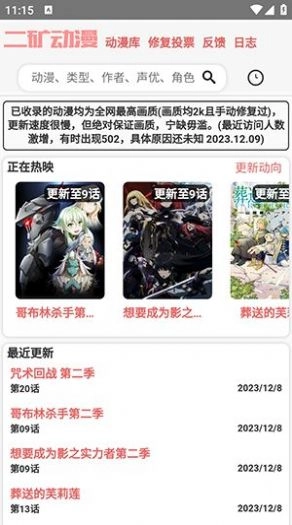 二矿元动漫免费版图2