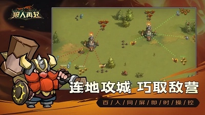 狼人再起(4)