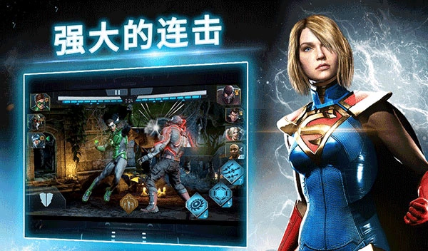 不义联盟2正版
