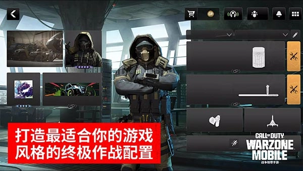 使命召唤：战区手机版