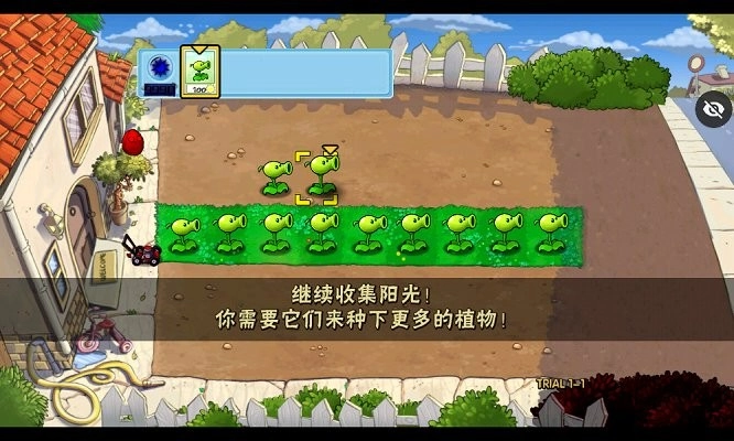 审判战PVZ手机版(4)