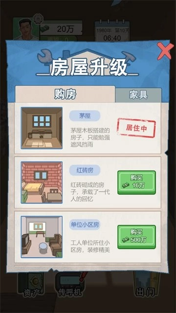 重生少年安卓版