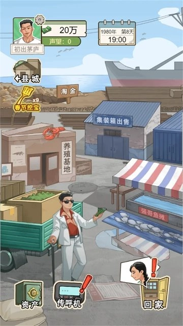 重生少年安卓版