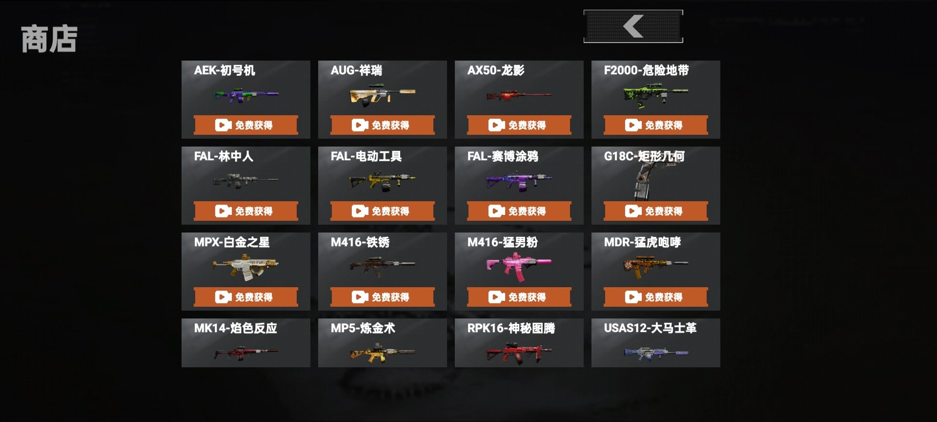 疯狂突围手游下载