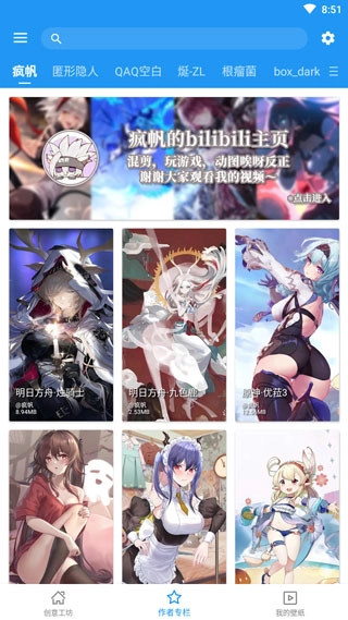 星空视频壁纸安装截图0