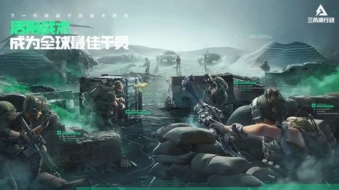 三角洲行动(1)