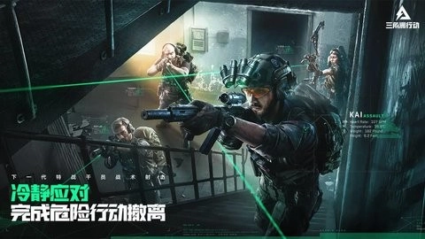 三角洲行动(3)