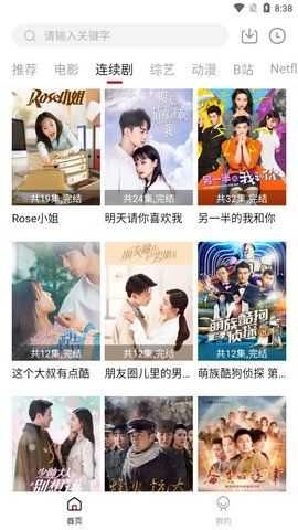 葫芦娃影视安卓版(1)