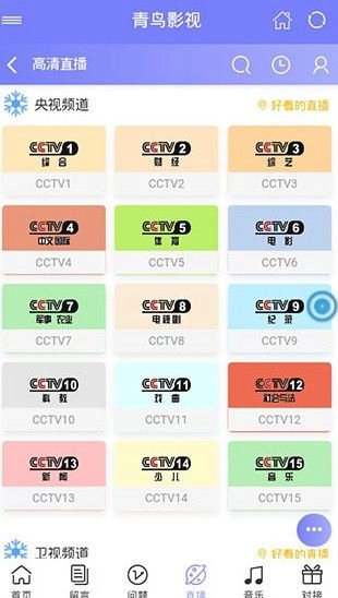 青鸟影院图2