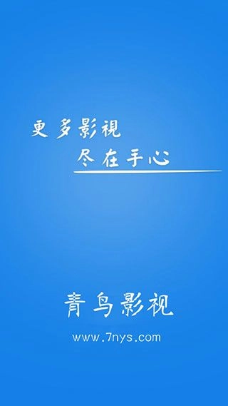 青鸟影院图1