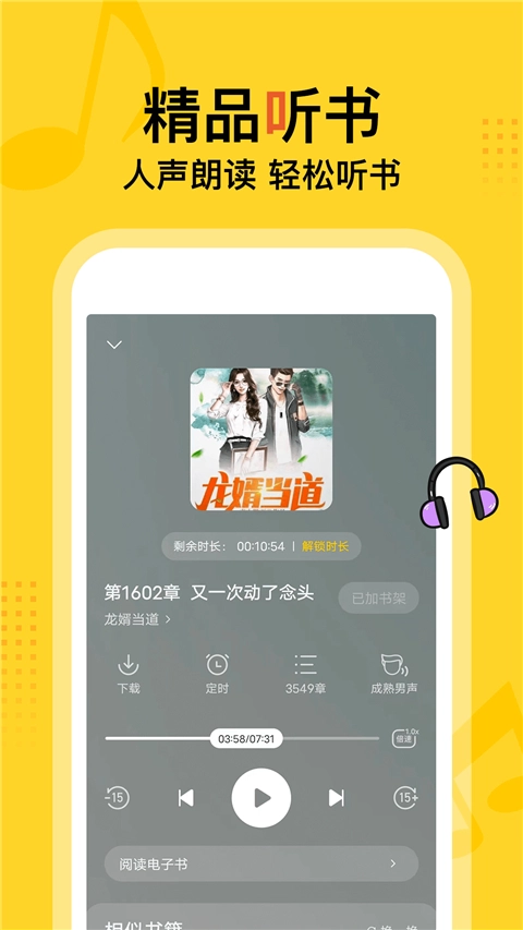 得间小说无广告图2