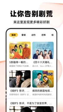 小小影视投屏图3