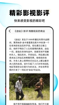小小影视投屏图1