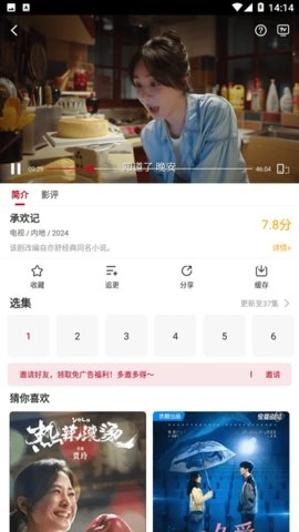 红叶影评免费版