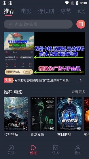 808影院手机版