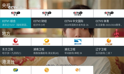 我的电视