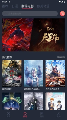 烟花动漫正版