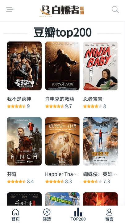 白嫖者联盟免费