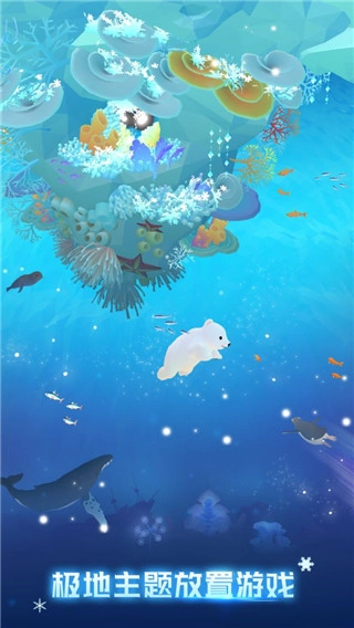 深海水族馆极地最新版(5)