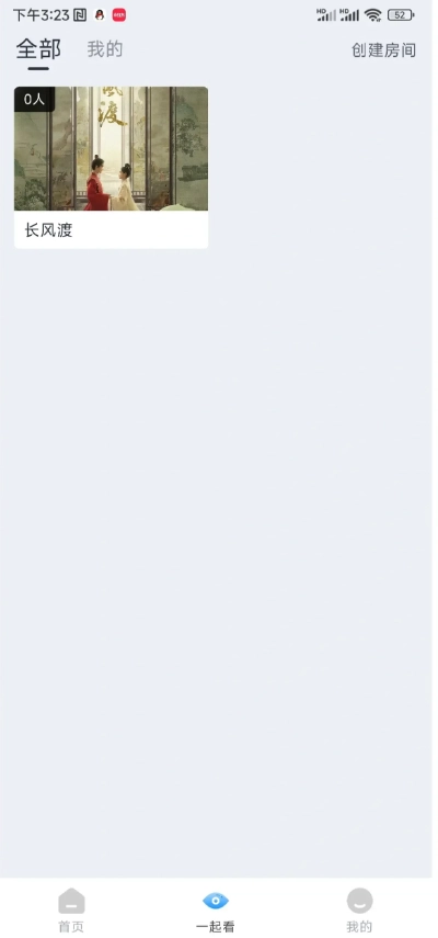 白白动漫安卓版1