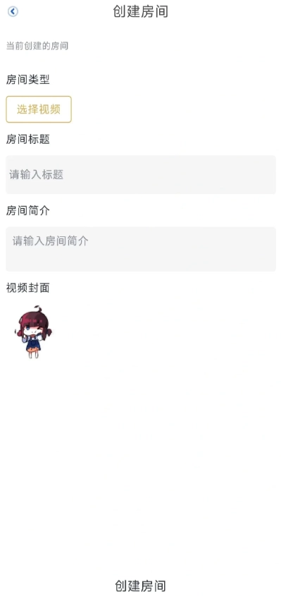白白动漫安卓版4