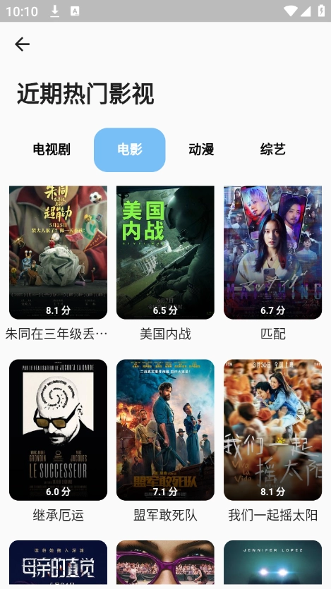 蓝洞影视免费版