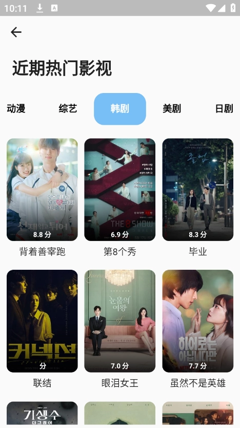 蓝洞影视免费版