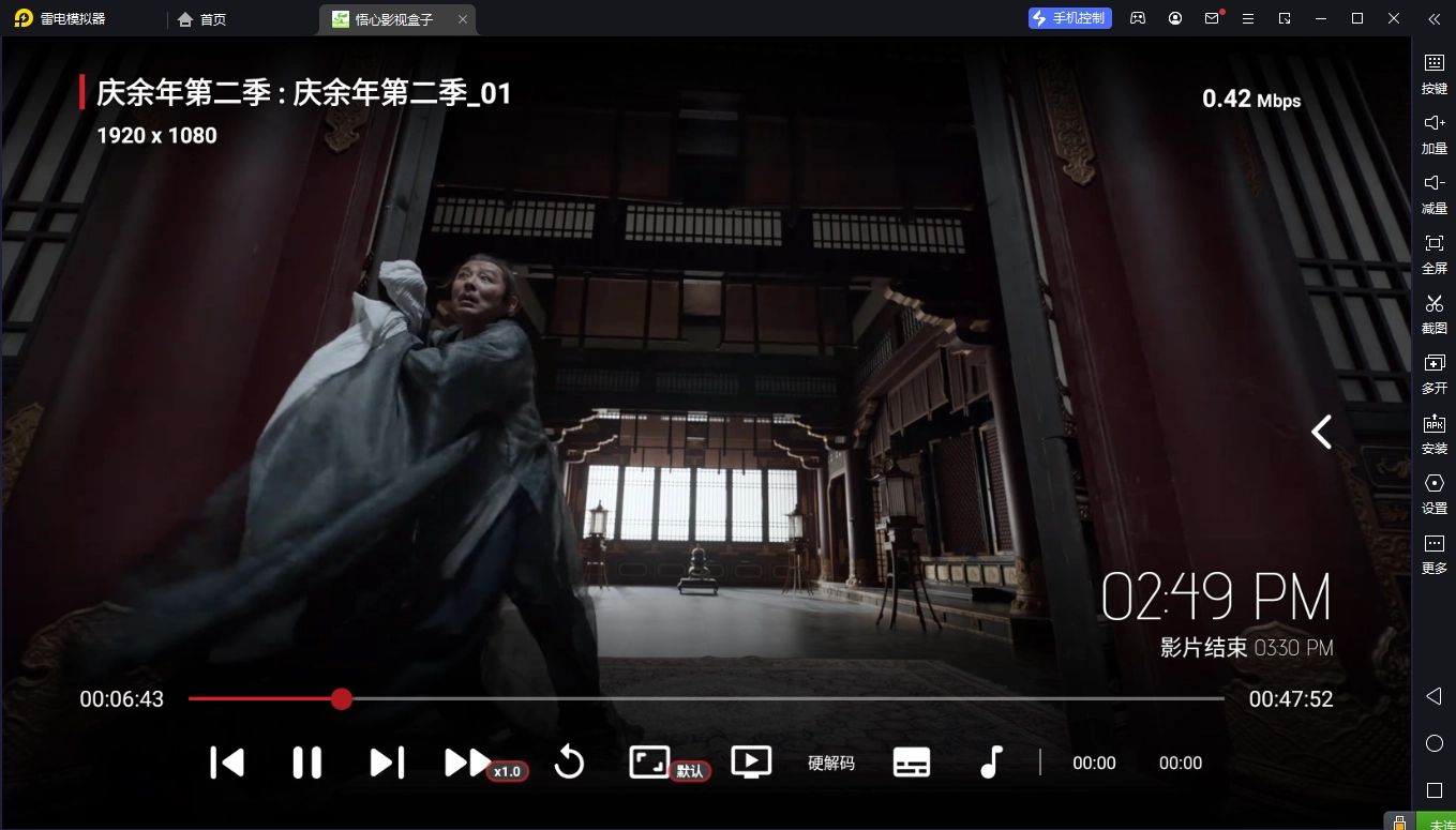 悟心影视盒子手机最新版图2