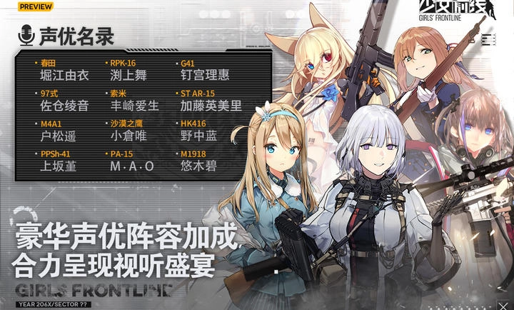 少女前线2024最新版