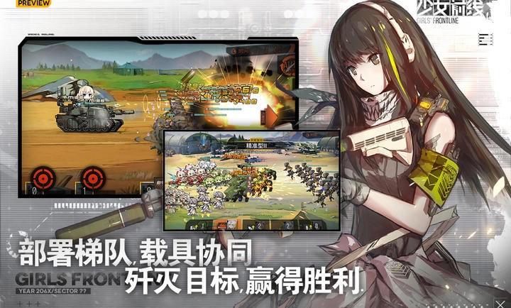 少女前线2024最新版