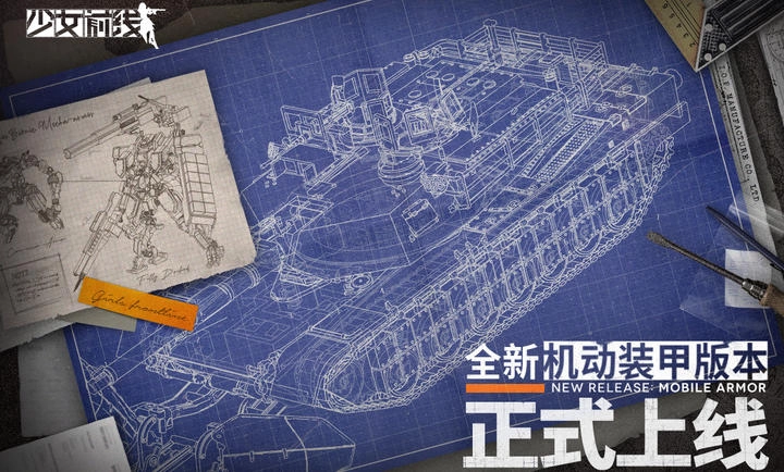 少女前线2024最新版