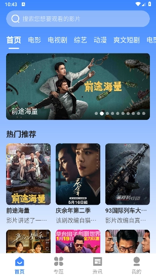 山雨影视免费版-图1