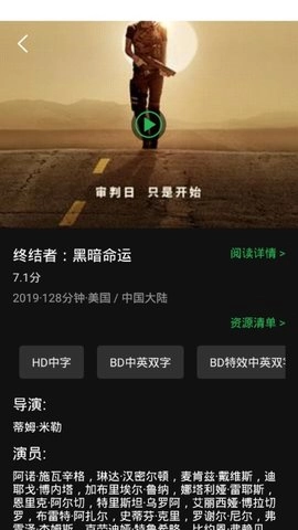 荐片2025最新版-图4