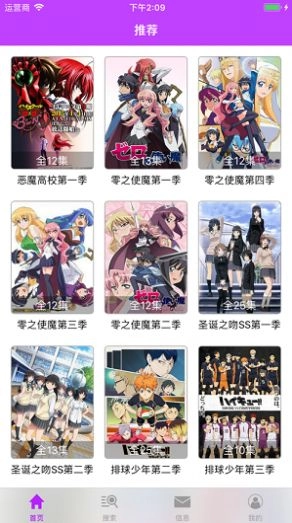 樱花动漫免费版图4
