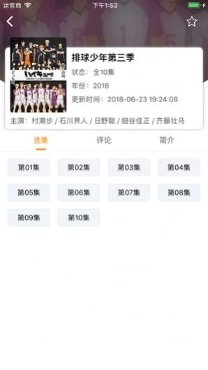 樱花动漫免费版图3