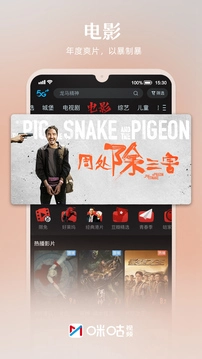 咪咕视频正版