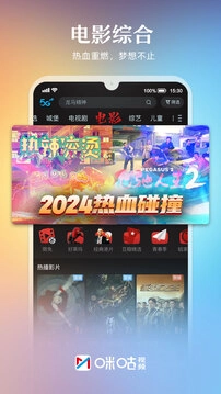 咪咕视频正版