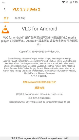 VLC安卓版