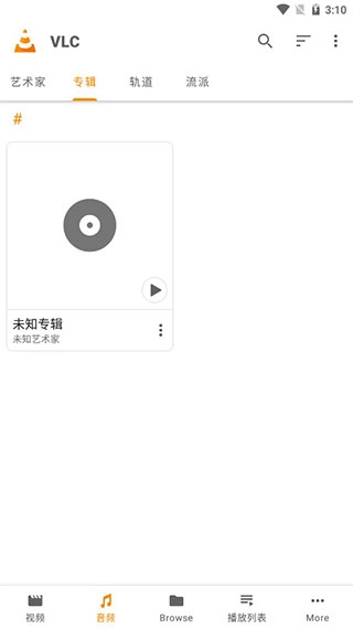 VLC安卓版
