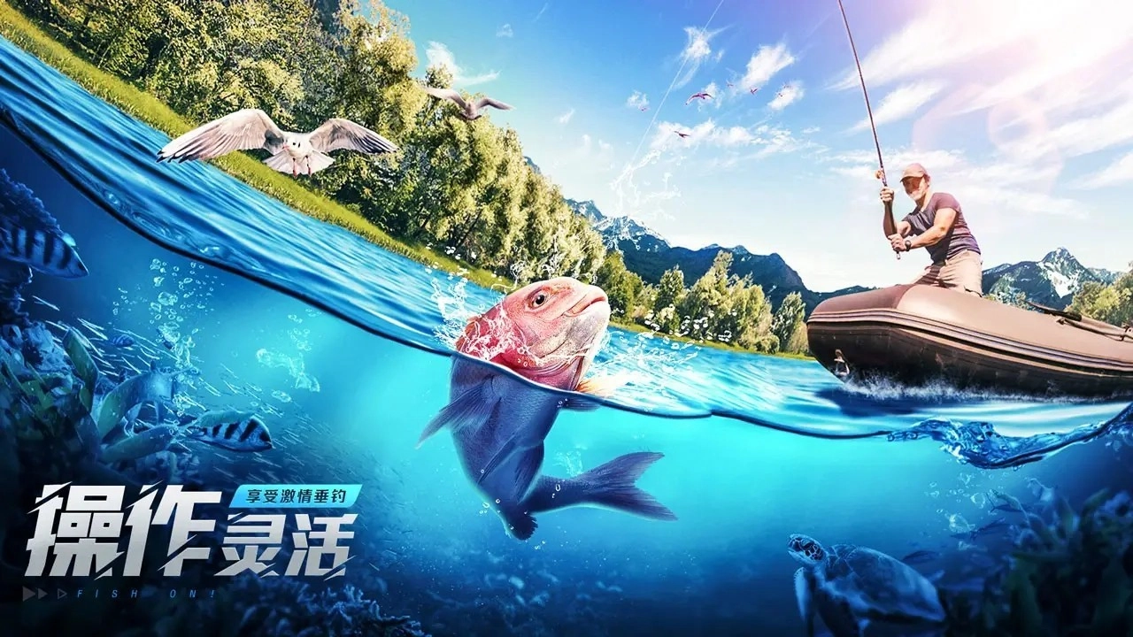 欢乐钓鱼大师正版-图3