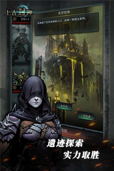 上古封神免费原版图3