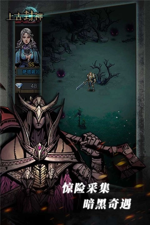 上古封神免费原版图5